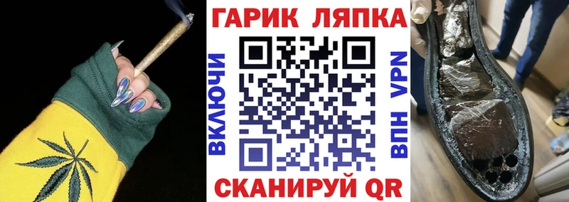 OMG как войти Красный Кут ГАШИШ гарик