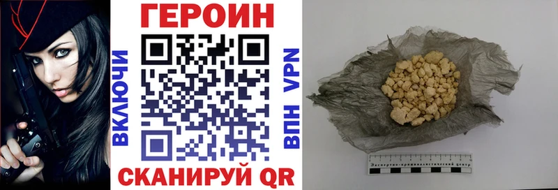 ГЕРОИН афганец  Красный Кут 