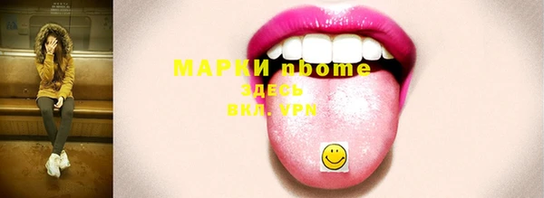 марки nbome Арсеньев