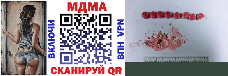 MDMA молли  Красный Кут 