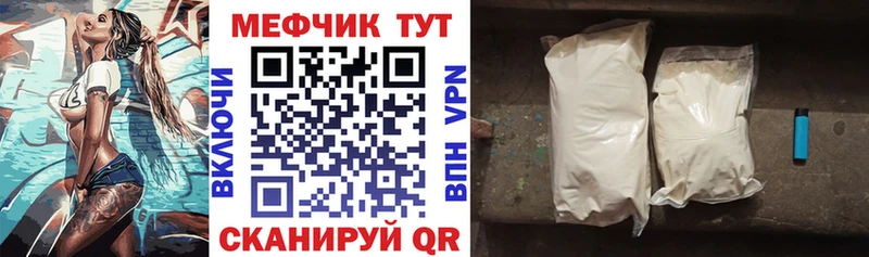 Меф мука  blacksprut зеркало  Красный Кут 