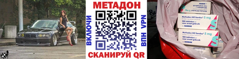 Метадон methadone  Красный Кут 