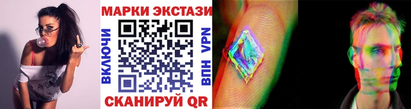 Марки 25I-NBOMe 1,5мг Красный Кут